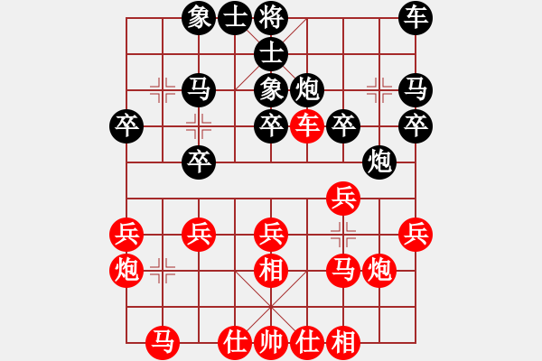 象棋棋譜圖片：收收(7段)-和-桂林將帥(8段) - 步數(shù)：20 