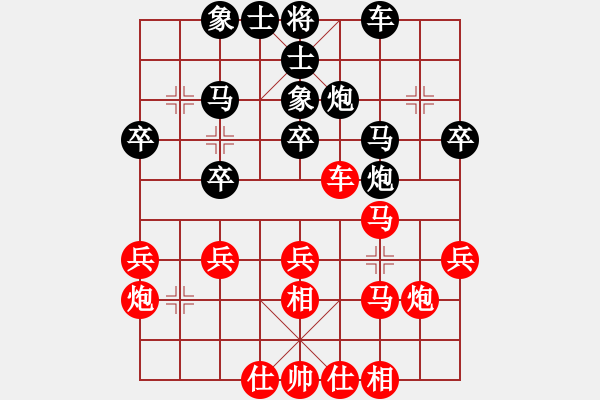 象棋棋譜圖片：收收(7段)-和-桂林將帥(8段) - 步數(shù)：30 