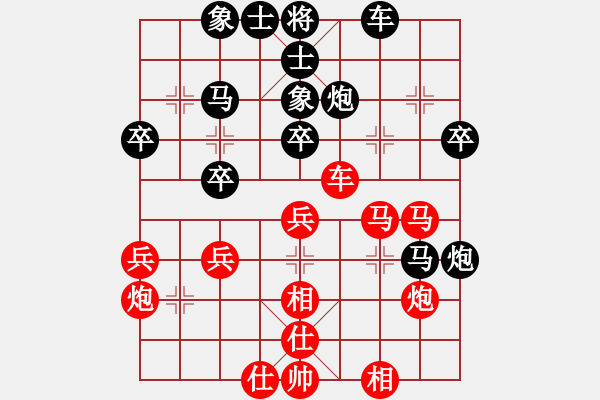 象棋棋譜圖片：收收(7段)-和-桂林將帥(8段) - 步數(shù)：40 