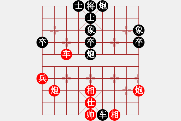 象棋棋譜圖片：收收(7段)-和-桂林將帥(8段) - 步數(shù)：70 