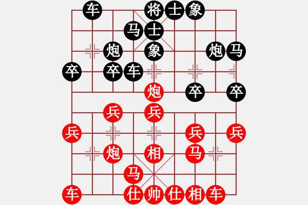 象棋棋譜圖片：襄陽棋霸(4段)-勝-一夜醒悟(5級) - 步數(shù)：20 