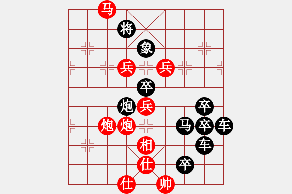 象棋棋譜圖片：收錨啟航02-28（時(shí)鑫 試擬） - 步數(shù)：30 