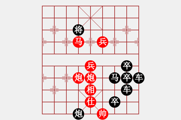 象棋棋譜圖片：收錨啟航02-28（時(shí)鑫 試擬） - 步數(shù)：55 