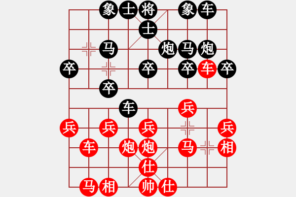 象棋棋谱图片：韩传明 先和 管志年 - 步数：20 