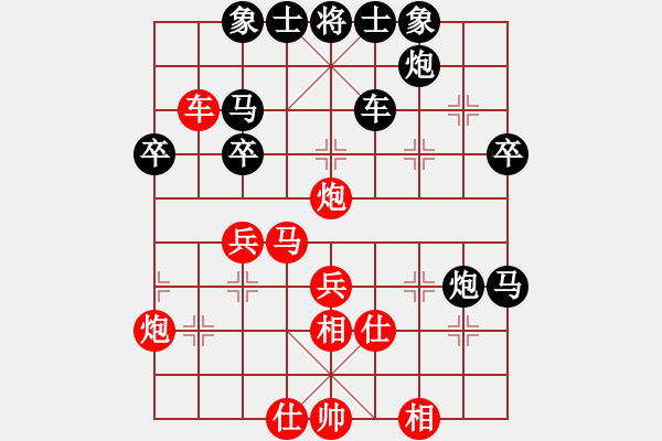 象棋棋譜圖片：肖春堂大師(3段)-和-你不知道(9段) - 步數(shù)：40 