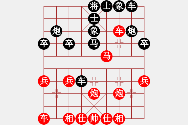 象棋棋譜圖片：青城鈍刀(月將)-和-沒頭腦(9段) - 步數(shù)：30 