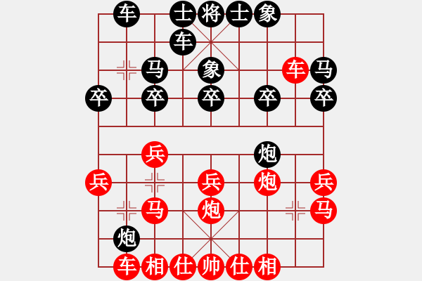 象棋棋譜圖片：游戲金鷹(日帥)-和-臥春(日帥) - 步數(shù)：20 