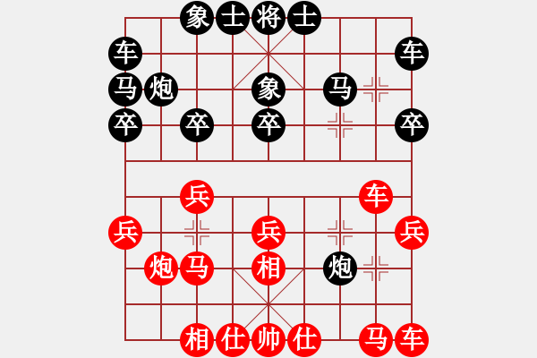 象棋棋譜圖片：馬仲威先和葛振衣 - 步數(shù)：20 