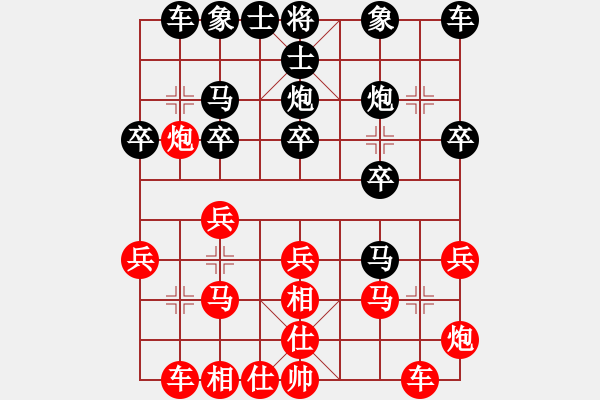 象棋棋譜圖片：仙人指路（業(yè)三升業(yè)四評測對局)我先勝 - 步數(shù)：20 