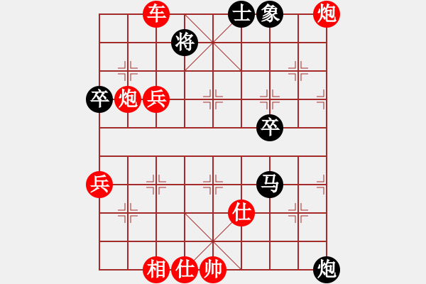 象棋棋譜圖片：仙人指路（業(yè)三升業(yè)四評測對局)我先勝 - 步數(shù)：65 