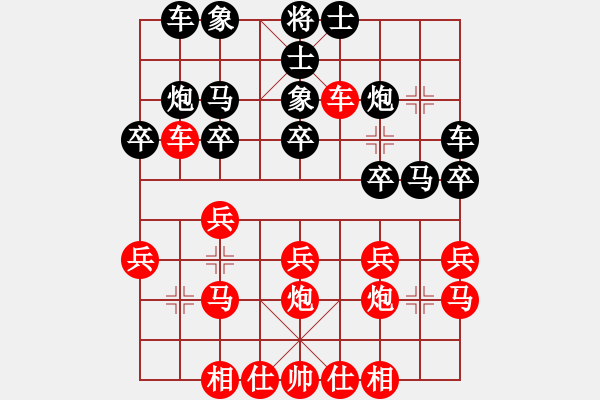 象棋棋譜圖片：個(gè)人 程宇東 勝 個(gè)人 田貴文 - 步數(shù)：20 