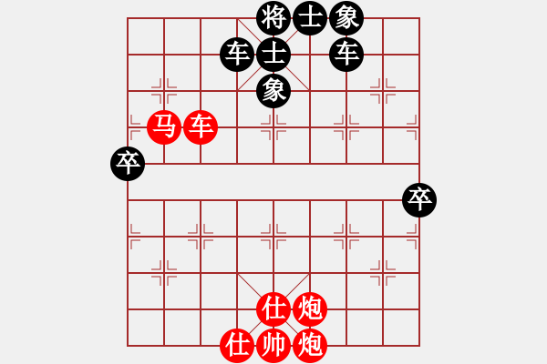 象棋棋譜圖片：月夜殺手(地煞)-勝-趙榮華(北斗) - 步數(shù)：80 