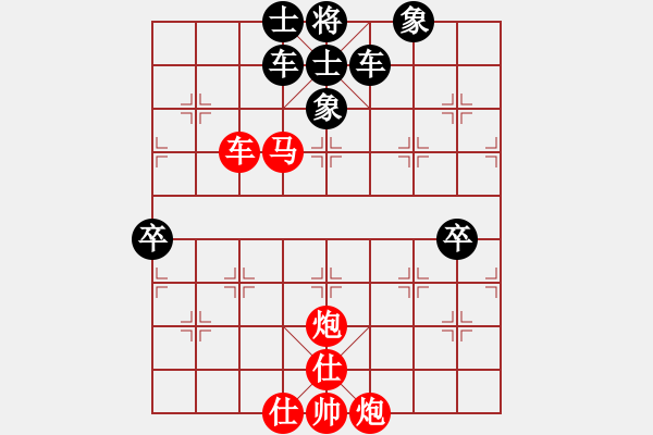 象棋棋譜圖片：月夜殺手(地煞)-勝-趙榮華(北斗) - 步數(shù)：90 