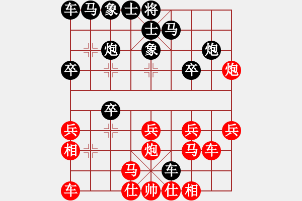 象棋棋譜圖片：笑對人生[-] -VS- ★棋壇尊者★[407612993] - 步數(shù)：20 