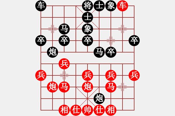 象棋棋譜圖片：大盜(北斗)-負(fù)-品棋冬雪(天罡) - 步數(shù)：20 