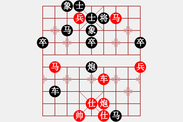 象棋棋譜圖片：元宵 勝 sanren - 步數：69 