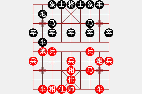 象棋棋谱图片：黄海林 先和 聂铁文 - 步数：20 