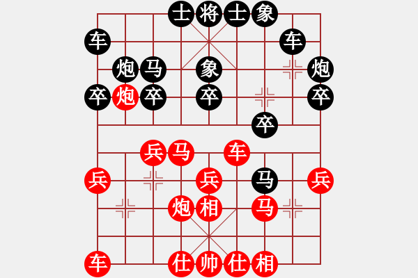 象棋棋譜圖片：龔巖先負(fù)范向軍 - 步數(shù)：20 