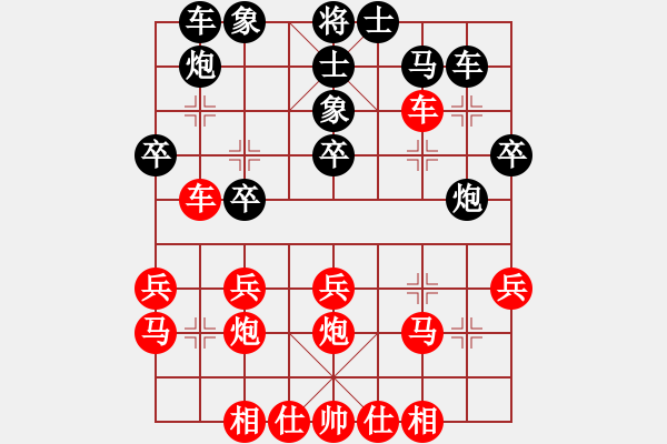 象棋棋譜圖片：人機對戰(zhàn) 2024-10-26 11:51 - 步數(shù)：30 