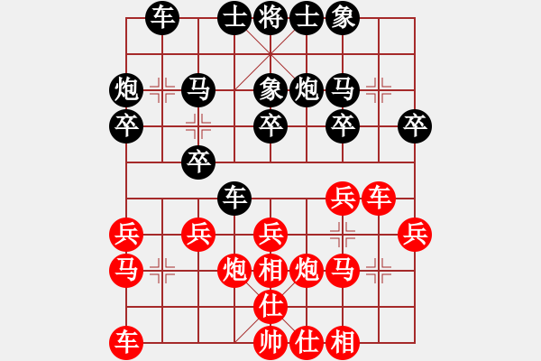 象棋棋譜圖片：王文志 先負(fù) 黎德志 - 步數(shù)：20 