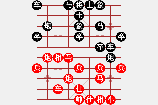 象棋棋譜圖片：水晶八號(hào)(北斗)-和-萌芾(北斗) - 步數(shù)：30 