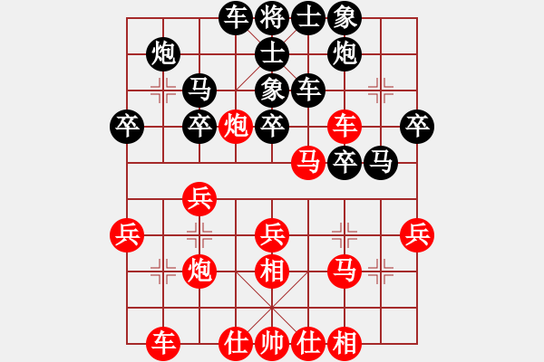 象棋棋譜圖片：梅花神機(jī)(9段)-和-一心飄浮(6段)中炮過(guò)河車(chē)互進(jìn)七兵對(duì)屏風(fēng)馬左馬盤(pán)河 紅七路馬對(duì)黑飛右象 - 步數(shù)：30 