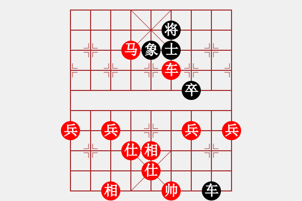 象棋棋譜圖片：中炮對列炮5 - 步數(shù)：130 