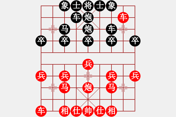 象棋棋譜圖片：中炮對列炮5 - 步數(shù)：20 