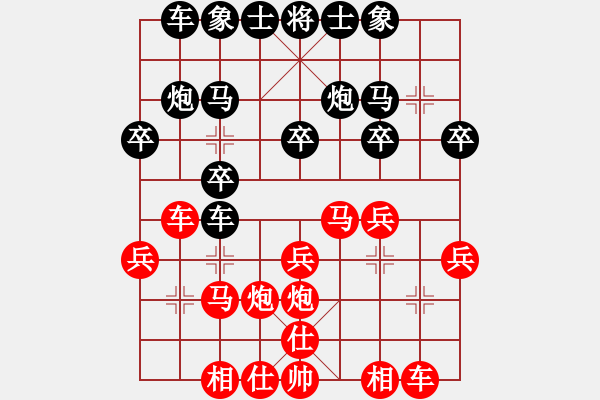 象棋棋譜圖片：木葉(日帥)-和-三天就上山(9段) - 步數(shù)：20 