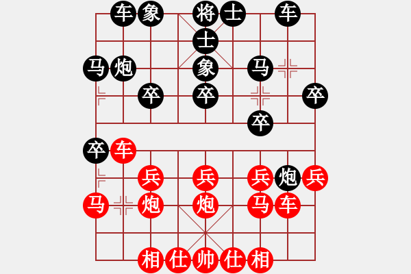 象棋棋譜圖片：懷念英雄(月將)-負(fù)-趙飛燕(月將) - 步數(shù)：20 