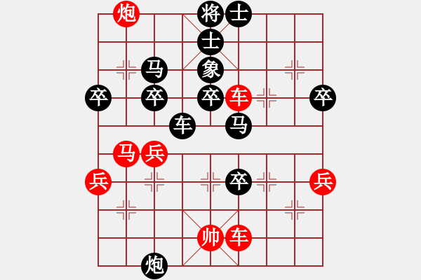 象棋棋譜圖片：平炮兌車棄馬進(jìn)車-象3進(jìn)5 象棋愛好者（7-2）先負(fù)九宮 - 步數(shù)：48 