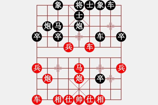 象棋棋譜圖片：陳璧財（業(yè)9-1）先勝李劍彪（業(yè)9-1）202203240855.pgn - 步數(shù)：30 