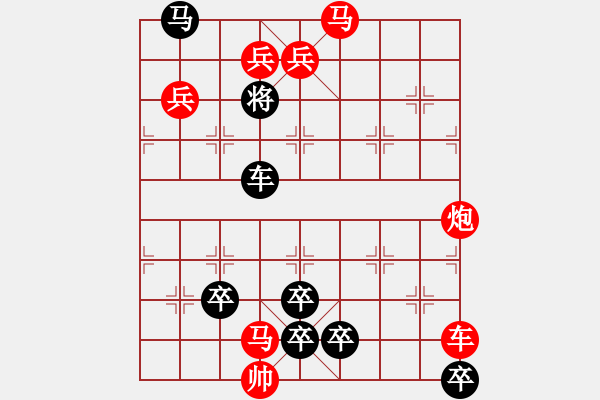 象棋棋譜圖片：試試 4 Take 2 - 步數(shù)：0 