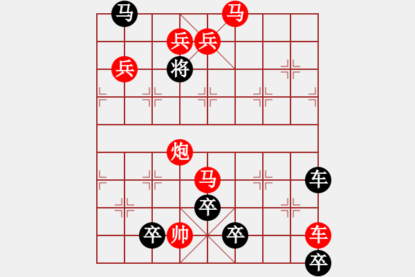 象棋棋譜圖片：試試 4 Take 2 - 步數(shù)：10 