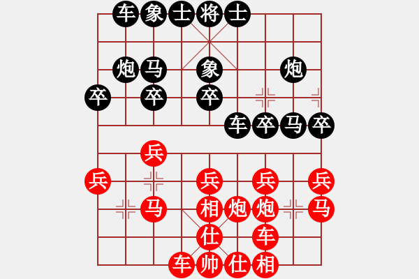 象棋棋譜圖片：贏或輸是么(5r)-負(fù)-淠史航(7級(jí)) - 步數(shù)：20 