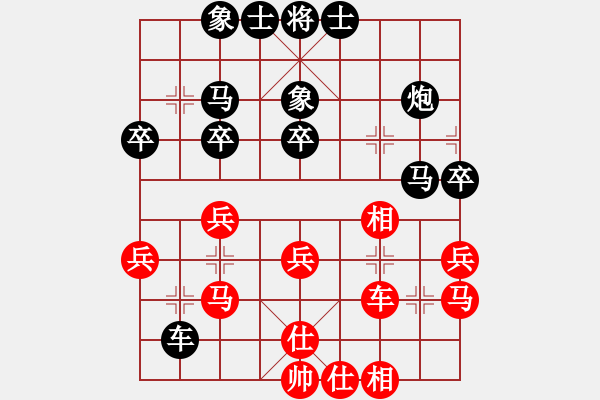 象棋棋譜圖片：贏或輸是么(5r)-負(fù)-淠史航(7級(jí)) - 步數(shù)：30 