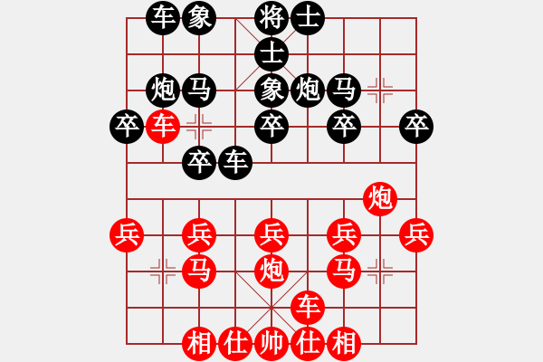 象棋棋譜圖片：運籌博弈(4星)-負(fù)-飛刀上華山(9星) - 步數(shù)：20 