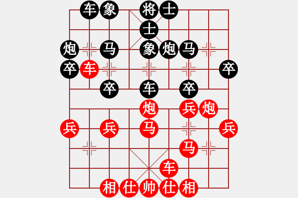 象棋棋譜圖片：運籌博弈(4星)-負(fù)-飛刀上華山(9星) - 步數(shù)：30 