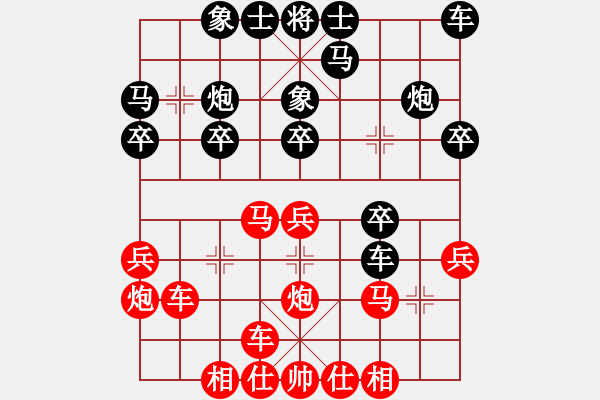 象棋棋譜圖片：鐵滑車(chē)開(kāi)局2 - 步數(shù)：20 