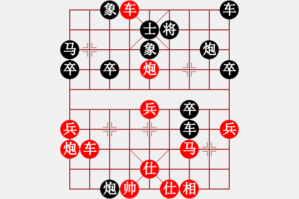 象棋棋譜圖片：鐵滑車(chē)開(kāi)局2 - 步數(shù)：30 