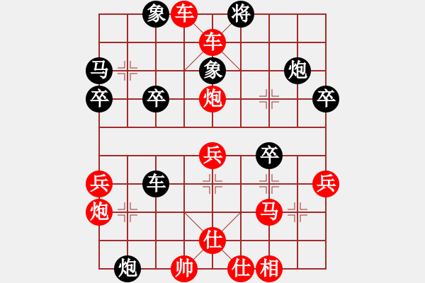 象棋棋譜圖片：鐵滑車(chē)開(kāi)局2 - 步數(shù)：39 