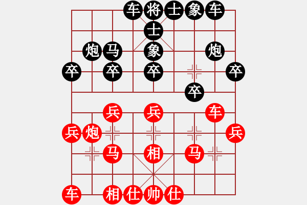 象棋棋譜圖片：仲秋第三輪 劉青先勝紀(jì)發(fā)溪 - 步數(shù)：20 