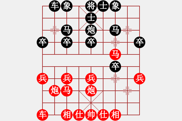 象棋棋譜圖片：自信與勤奮(無上)-負-名劍之風云(無上) - 步數(shù)：20 