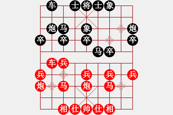 象棋棋譜圖片：自然[1752613068] -VS- sunshine[357988929] - 步數(shù)：20 