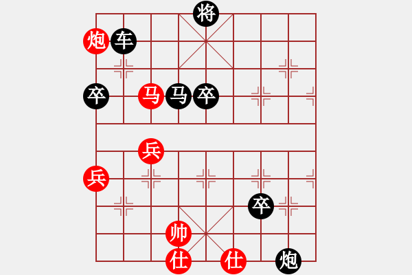 象棋棋譜圖片：博弈華山(無(wú)極)-負(fù)-mayacosm(天罡) - 步數(shù)：100 