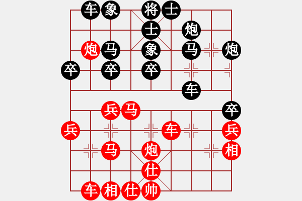 象棋棋譜圖片：博弈華山(無(wú)極)-負(fù)-mayacosm(天罡) - 步數(shù)：40 