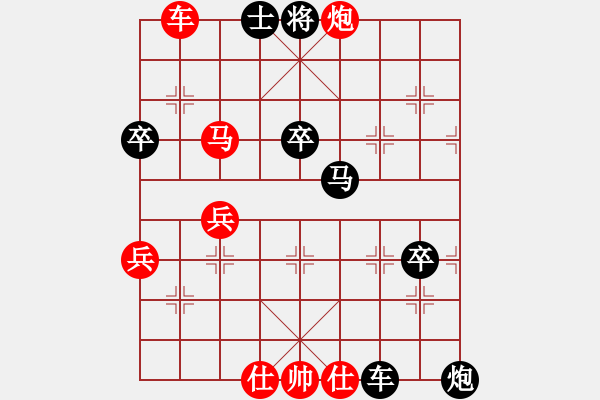 象棋棋譜圖片：博弈華山(無(wú)極)-負(fù)-mayacosm(天罡) - 步數(shù)：70 