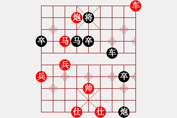 象棋棋譜圖片：博弈華山(無(wú)極)-負(fù)-mayacosm(天罡) - 步數(shù)：80 