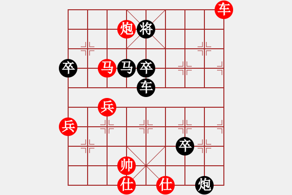 象棋棋譜圖片：博弈華山(無(wú)極)-負(fù)-mayacosm(天罡) - 步數(shù)：90 