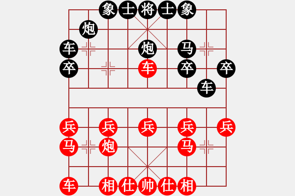 象棋棋譜圖片：風(fēng)流才子[704069015] -VS- 笨小孩[19724815] - 步數(shù)：20 